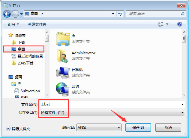 鼠標右鍵沒反應怎么辦？Win7桌面鼠標右鍵一直轉圈的解決辦法
