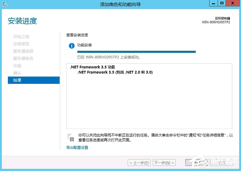 Windows Server 2012怎么安裝.NET Framework 3.5？