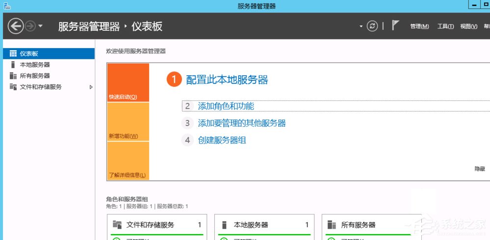 Windows Server 2012怎么安裝.NET Framework 3.5？