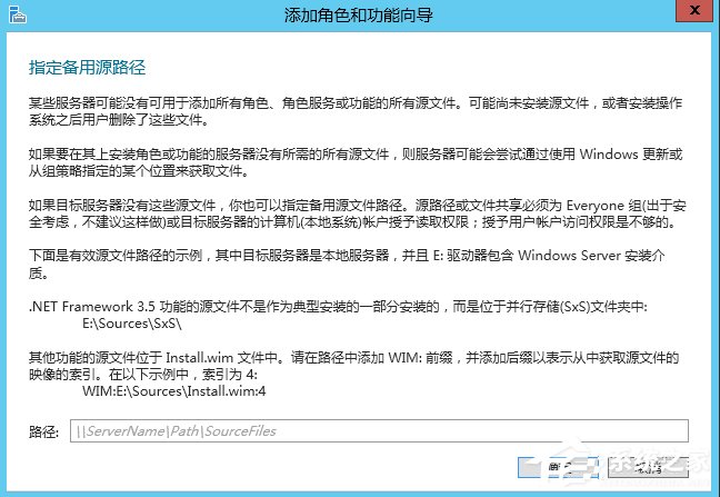 Windows Server 2012怎么安裝.NET Framework 3.5？