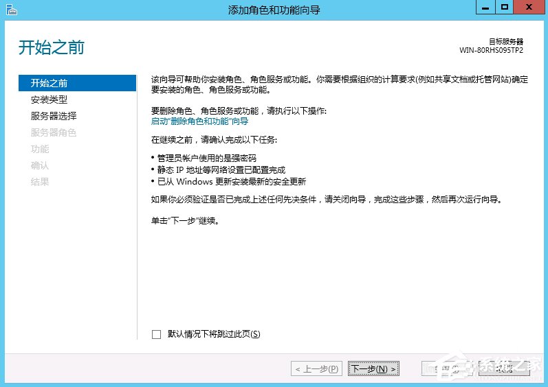 Windows Server 2012怎么安裝.NET Framework 3.5？