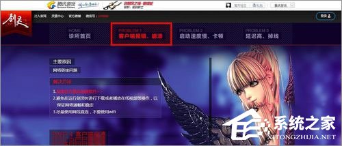 Win7打開劍靈提示“丟失d3dx10_43.dll、MSVCRTD.dll文件”怎么辦？