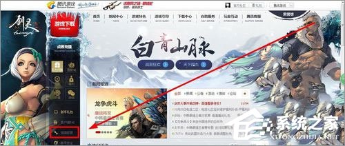 Win7打開劍靈提示“丟失d3dx10_43.dll、MSVCRTD.dll文件”怎么辦？