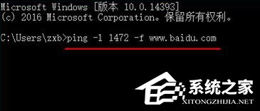 Win10 mtu值怎么設置？Win10設置mtu值的操作方法