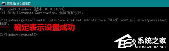 Win10 mtu值怎么設置？Win10設置mtu值的操作方法