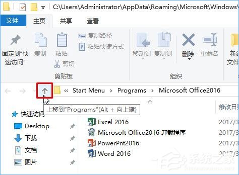 Win10開始菜單文件夾無法刪除怎么辦？