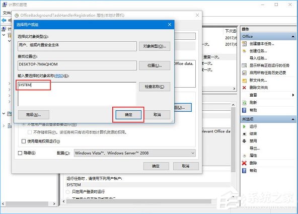 Win10總是出現“Officebackgroundtaskhandler.exe”彈窗怎么辦？