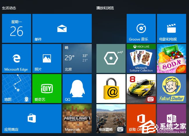 Windows10磁貼不見了怎么辦？Win10開始菜單磁貼消失的解決辦法