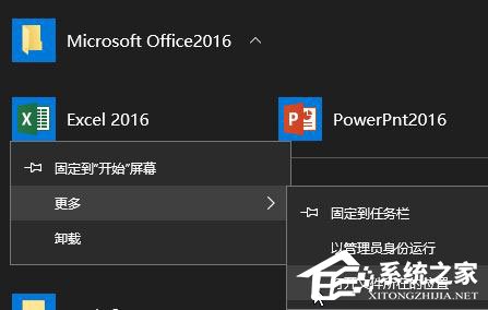 Win10開始菜單文件夾無法刪除怎么辦？