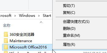 Win10開始菜單文件夾無法刪除怎么辦？