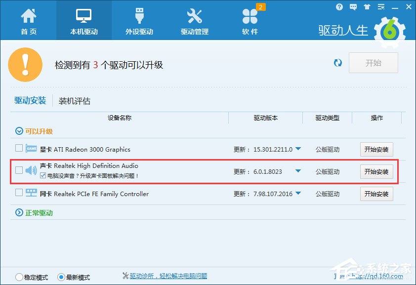 Win7魔獸爭霸3不能初始化DirectX怎么辦？