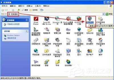 WinXP系統如何關閉Windows安全警報？Windows安全警報圖標怎么關閉？