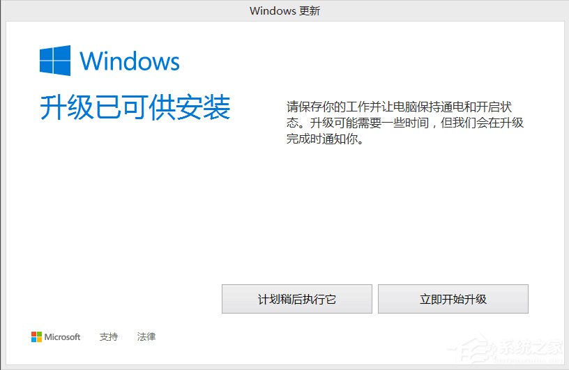 Win8如何升級Win10？win8升級win10方法教程