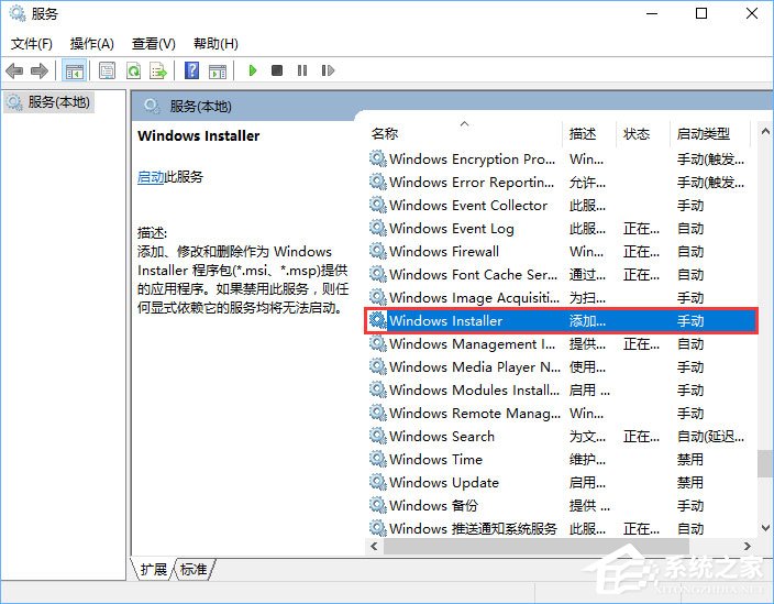 msiexec.exe是什么進程？Win10關閉msiexec.exe進程的操作方法