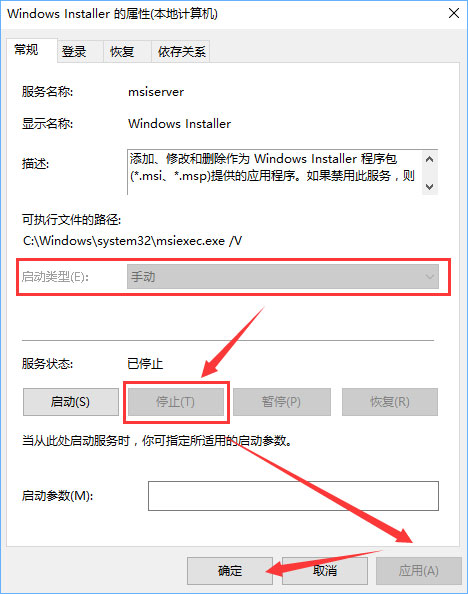 msiexec.exe是什么進程？Win10關閉msiexec.exe進程的操作方法