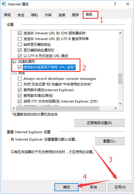 Win10系統下網頁文字重疊在一起怎么辦？