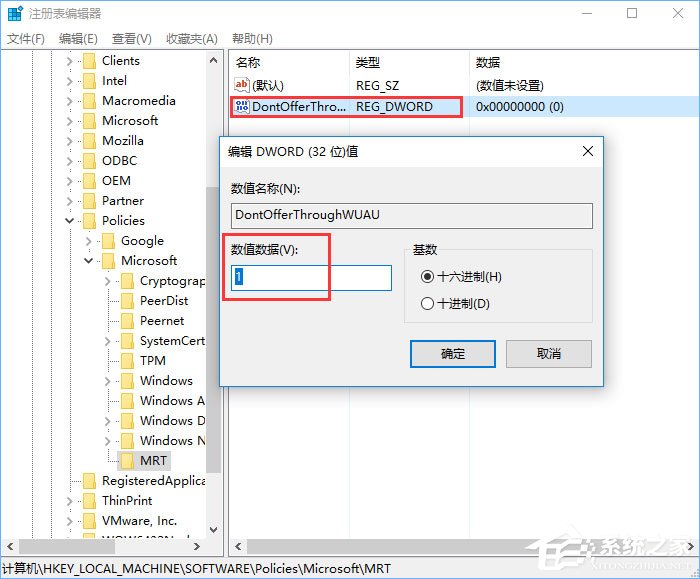 Win10下mrt.exe占用cpu高怎么辦？Win10關閉mrt.exe進程的方法