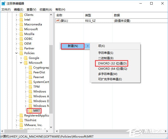 Win10下mrt.exe占用cpu高怎么辦？Win10關閉mrt.exe進程的方法