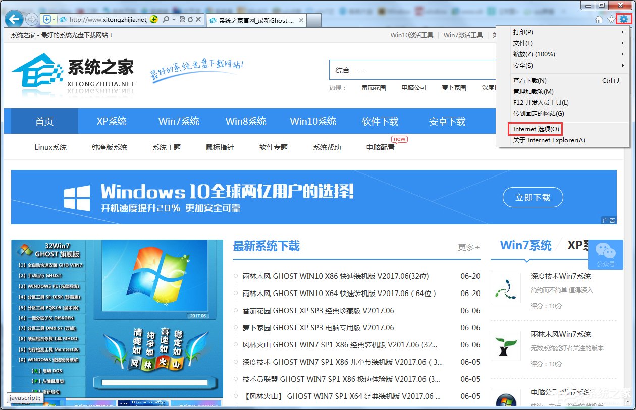 Win7網頁視頻沒有聲音怎么辦？
