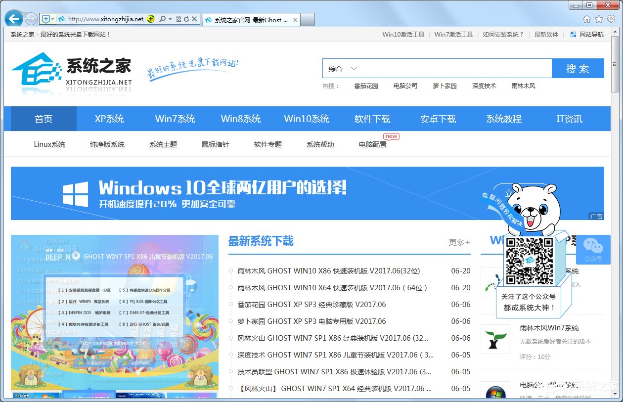 Win7網頁視頻沒有聲音怎么辦？
