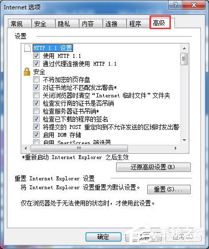Win7網頁視頻沒有聲音怎么辦？