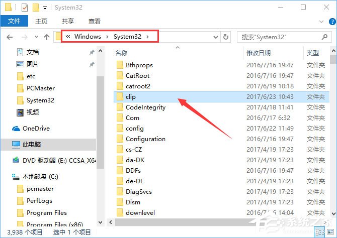 Win10復制粘貼不能用怎么辦？Win10電腦無法復制粘貼的解決辦法