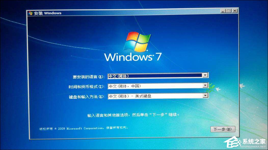 Win7進入安全模式卡住提示“加載disk.sys失敗”怎么修復？