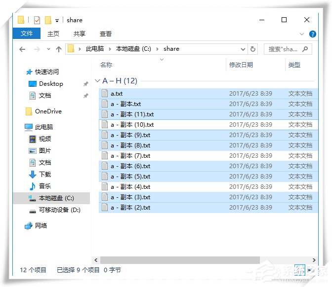 用什么快捷鍵可以多選文件？Win10系統中快速多選文件的方法