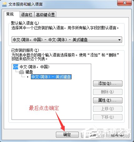 Win7怎么添加輸入法？