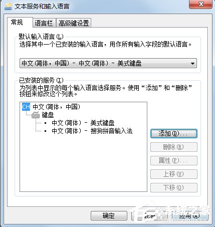 Win7怎么添加輸入法？