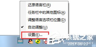 Win7怎么添加輸入法？