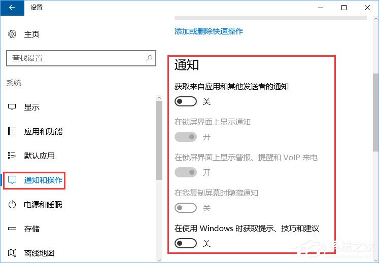 Win10系統下Runtimebroker.exe進程占用CPU過高怎么辦？