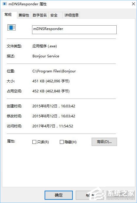 mdnsresponder.exe是什么進程？Win10 mdnsresponder程序怎么卸載？