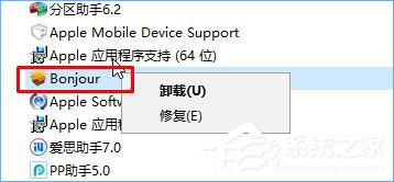 mdnsresponder.exe是什么進程？Win10 mdnsresponder程序怎么卸載？