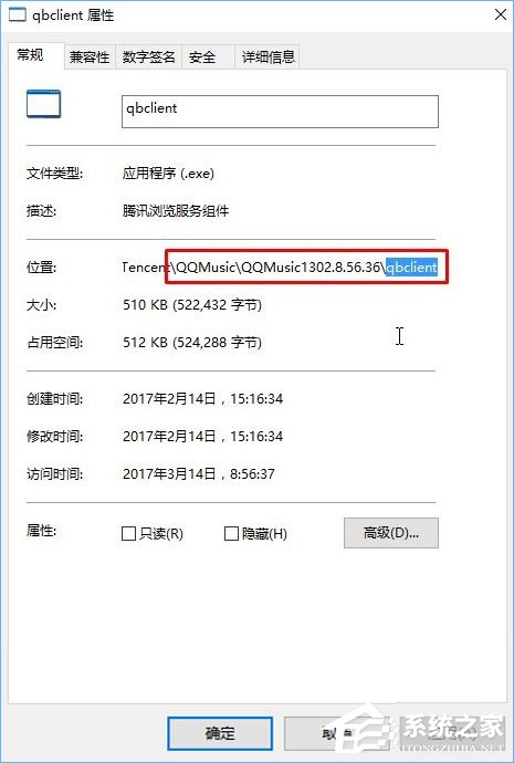 Win10系統下qbclient.exe進程占用大量內存怎么辦？