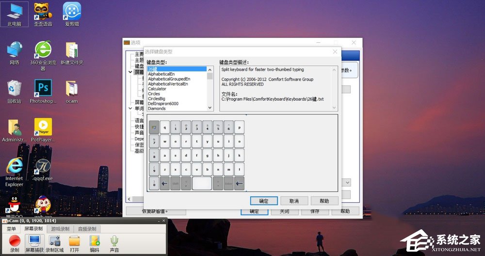 Win10屏幕虛擬鍵盤怎么設置成26鍵布局和九宮格布局？