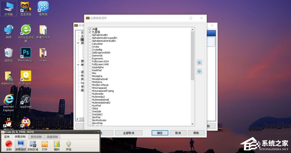 Win10屏幕虛擬鍵盤怎么設置成26鍵布局和九宮格布局？