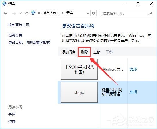 Win10 edge打不開網頁提示“error 404--not found”怎么解決？