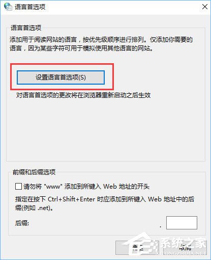 Win10 edge打不開網頁提示“error 404--not found”怎么解決？