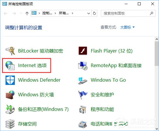 Win10 edge打不開網頁提示“error 404--not found”怎么解決？