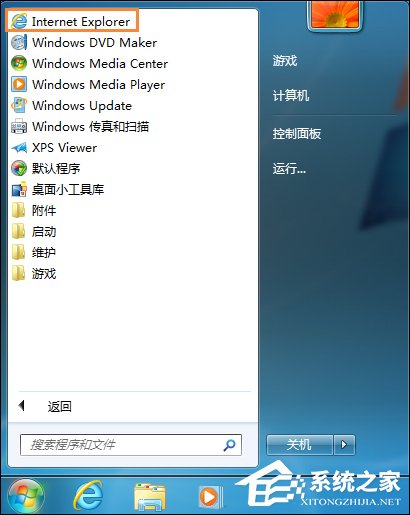 Win7系統如何禁用下載東西？禁止下載任何東西怎么設置？