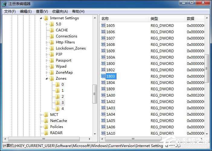 Win7系統如何禁用下載東西？禁止下載任何東西怎么設置？