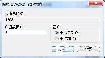 Win7系統如何禁用下載東西？禁止下載任何東西怎么設置？