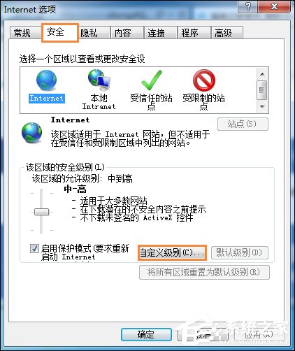 Win7系統如何禁用下載東西？禁止下載任何東西怎么設置？