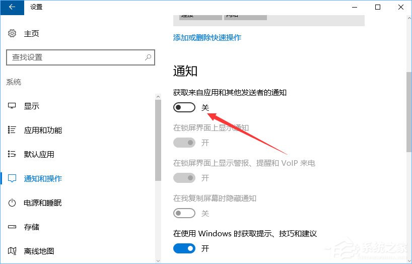 Win10如何關閉“來自microsoft download/upload host”進程？