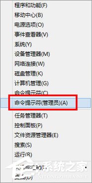 Win8如何使用自帶工具來修復硬盤？