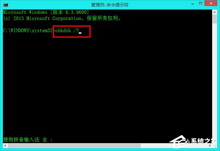 Win8如何使用自帶工具來修復硬盤？