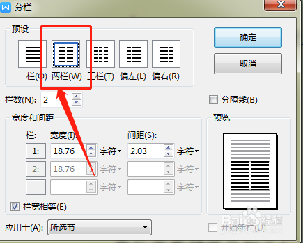 word分割線在哪設置