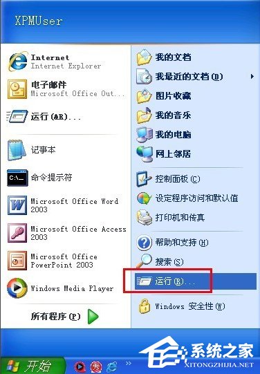 使用WinXP升級iphone固件出現3014錯誤怎么辦？