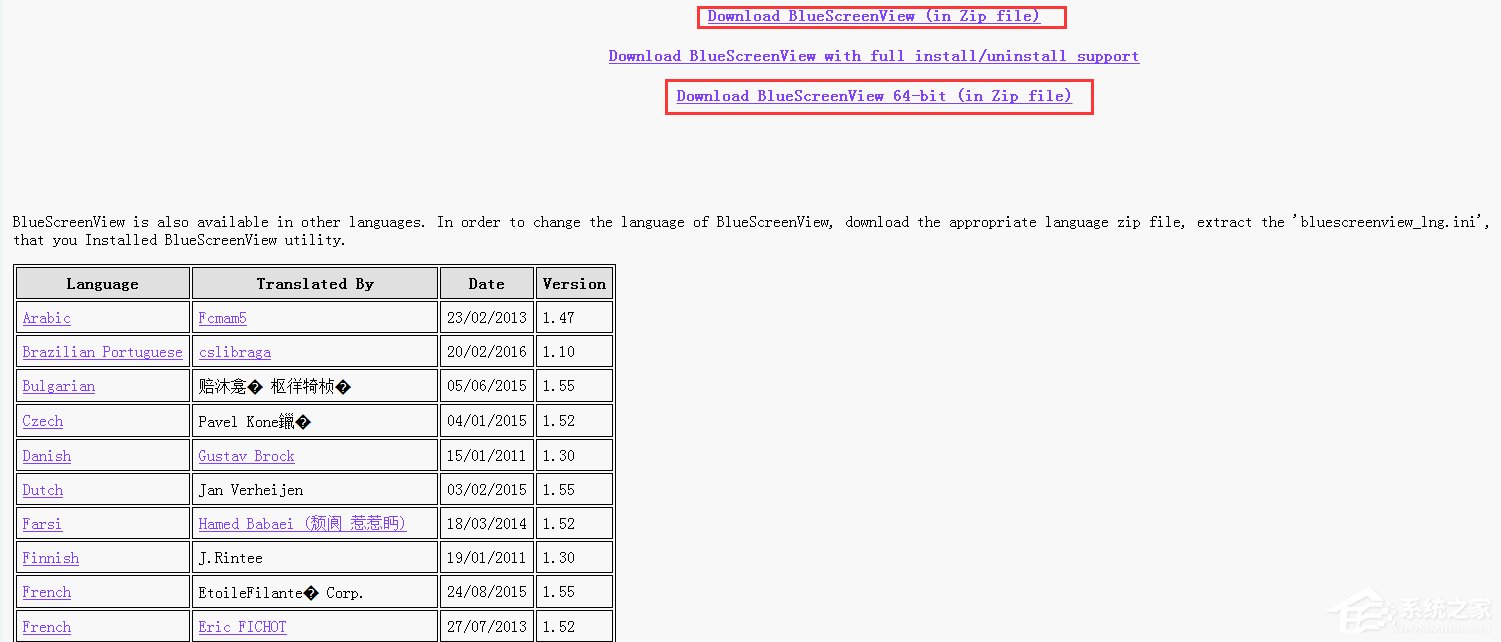 Win7怎么用BlueScreenView查看藍屏原因？